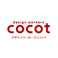 デザインワーカーズCOCOT